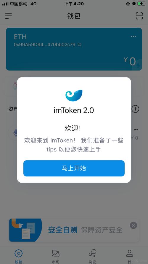 挑选合适钱包要慎重！imToken安全性高且操作简便值得推荐