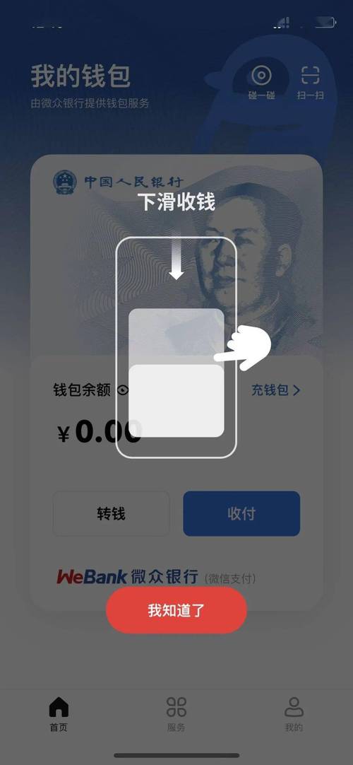 imToken钱包APP使用方法详解：数字资产管理与转账操作要点
