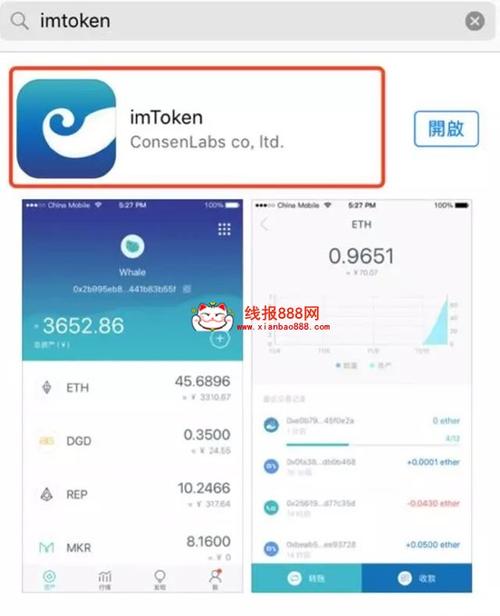 imToken钱包安卓版：实时监测数字货币价格，助力投资决策