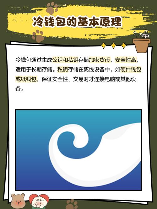 imtoken冷钱包安全性突出且使用便捷，投资者的数字资产好帮手