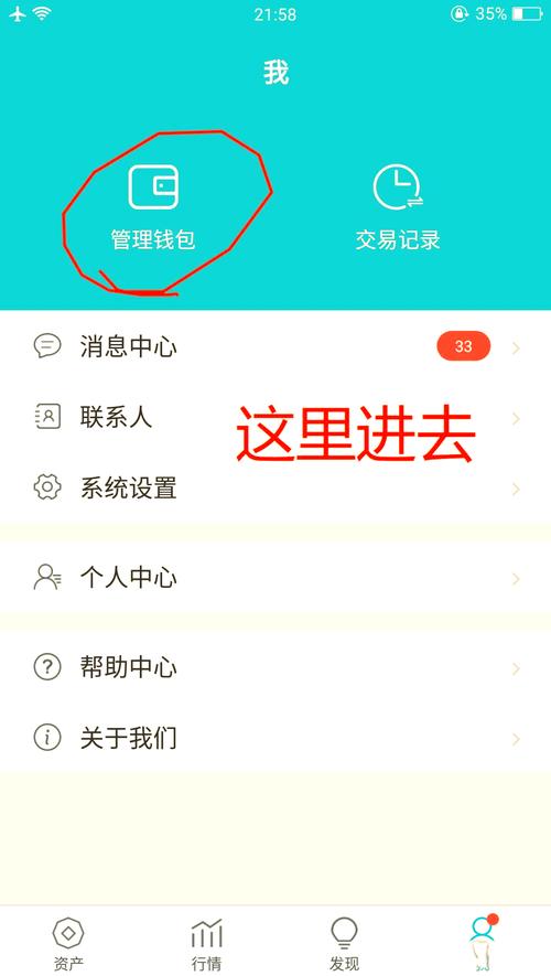 初次使用im钱包App的经历：从不安到顺利，却被注册难住？