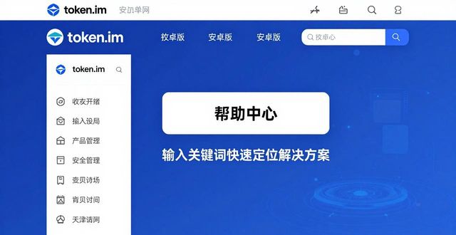token.im安卓版官网最新的社区支持与用户帮助_安卓交流社区_安卓游戏社区