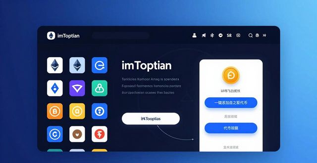 资产平台_资产管理系统app_通过imToken官网版下载进行资产管理