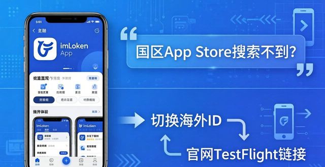 token在线解析_5. 秒懂imToken：官方app下载全面解析！_解析app的软件
