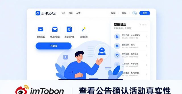钱包官方下载_钱包官方网站_如何通过官网下载安装im钱包并参与社区活动？