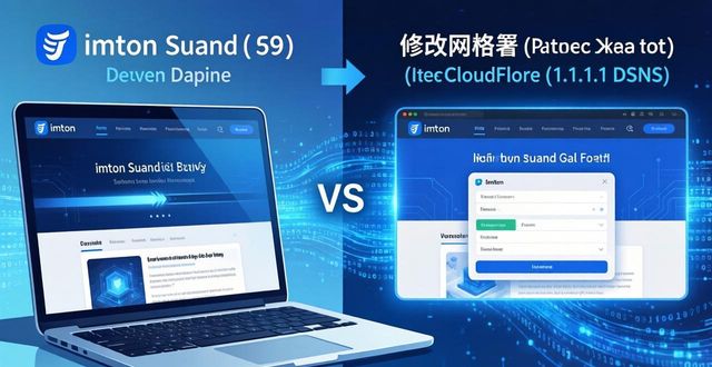 如何提高imToken官方网站的访问效率？_提高访问国外网站速度_https效率