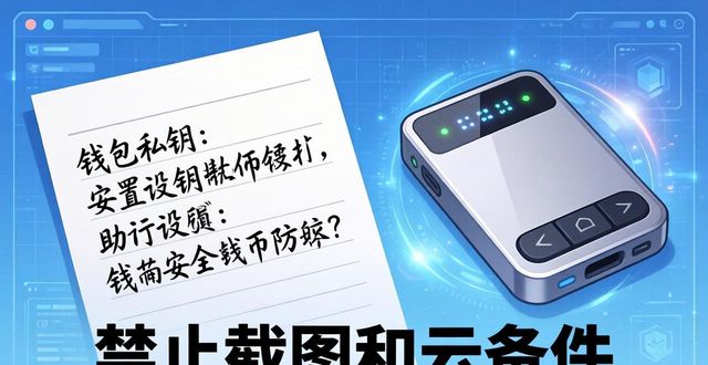 潜在的安全风险_克服安全隐患_token官方版下载安装后的安全设置与建议，助您抵御潜在的网络风险和安全隐患。