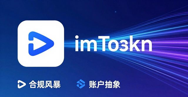 格局重构竞争加剧_竞争格局分析包含哪些_imToken最新版的市场格局与竞争分析
