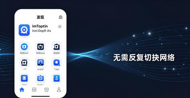 imToken钱包这样用，效率翻倍