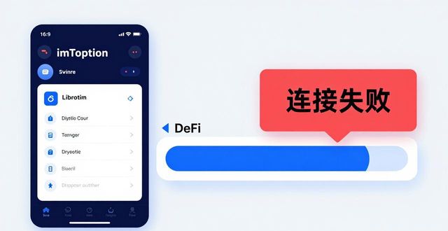 真实反馈_反馈使用体验_最新imToken免费版的用户体验与实际反馈