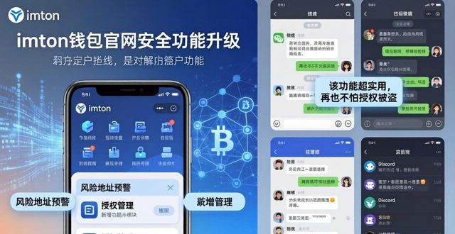 净网大师官网不更新_最新imToken钱包官网地址的功能更新与市场响应_响应式企业官网模板