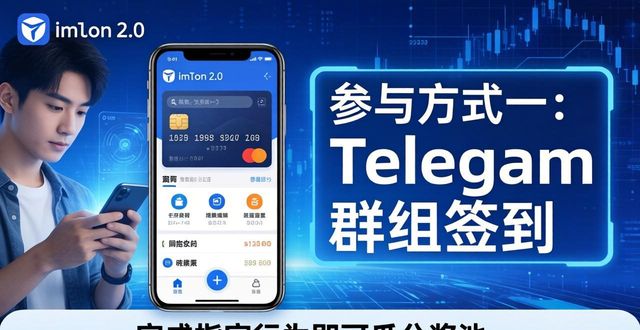 莱特币钱包安卓版_内江大千社区安卓版_imToken 2.0钱包安卓版的社区活动与参与机会