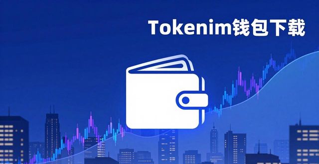 钱的影响力_tokenim钱包官网下载的影响力与市场影响分析_咕力咕力官网