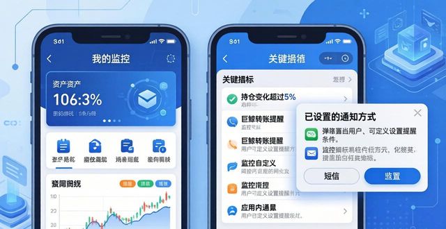 如何在token钱包最新下载中进行项目监控？_钱包管家是什么平台_钱包app安全可靠吗